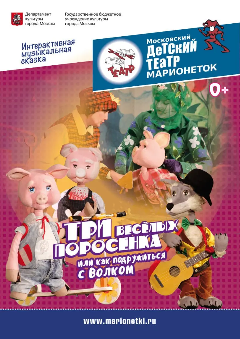 Ёжик, Зайка и Топтыжка