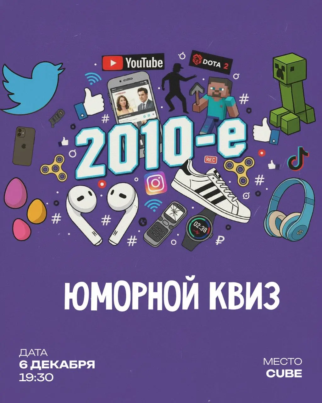 Юморной квиз