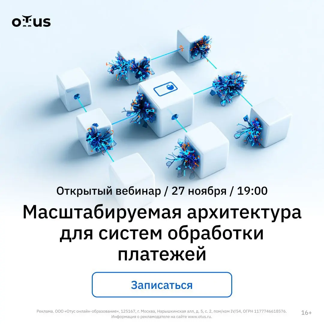 Масштабируемая архитектура для систем обработки платежей