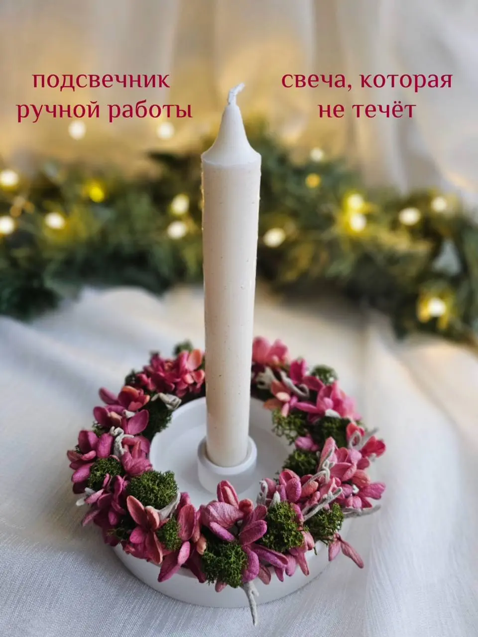 Подсвечник с декором