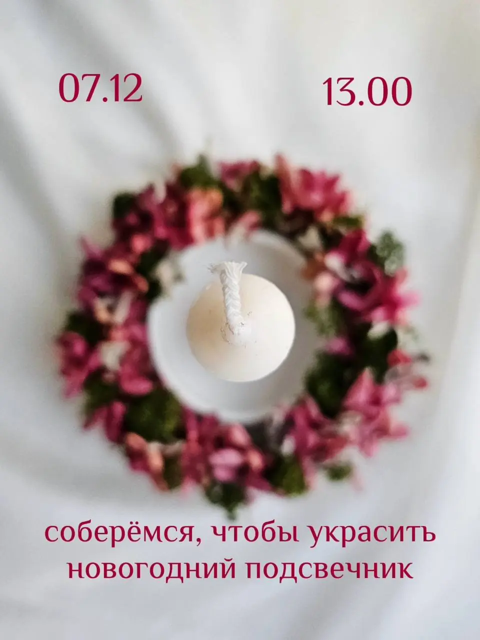 Подсвечник с декором