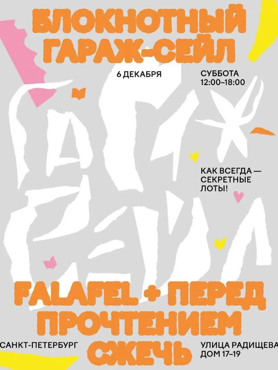 Блокнотный маркет