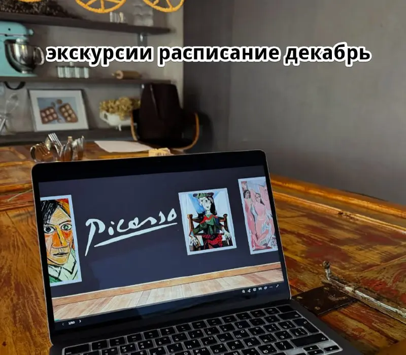 Бэнкси, Пикассо