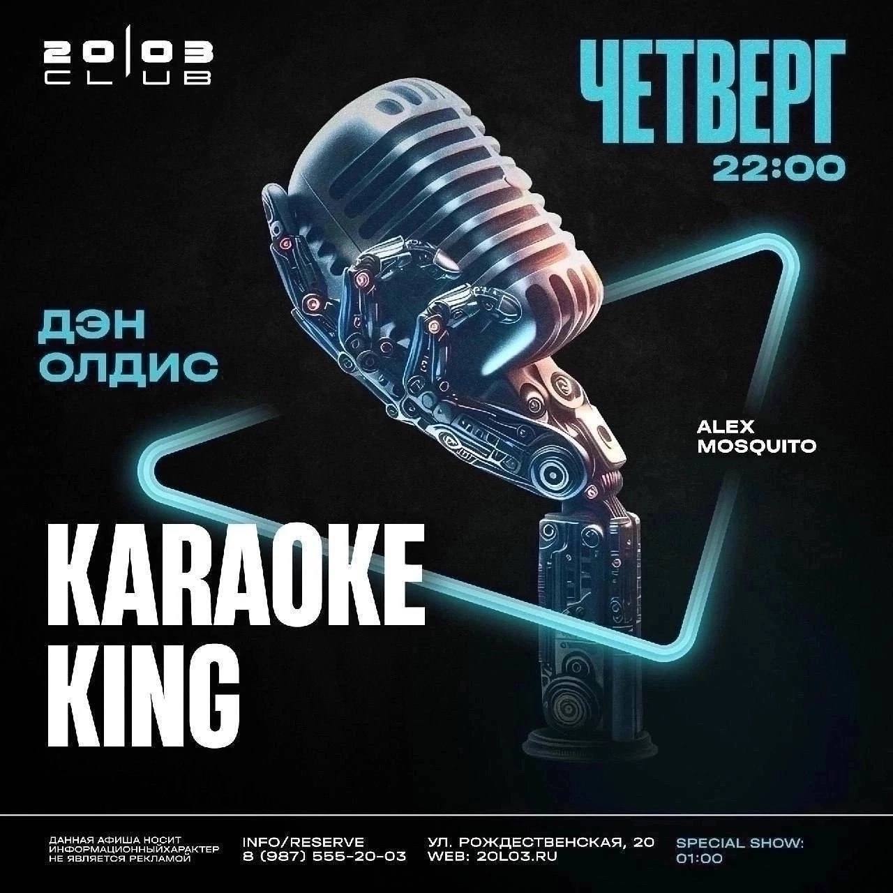 KARAOKE KING