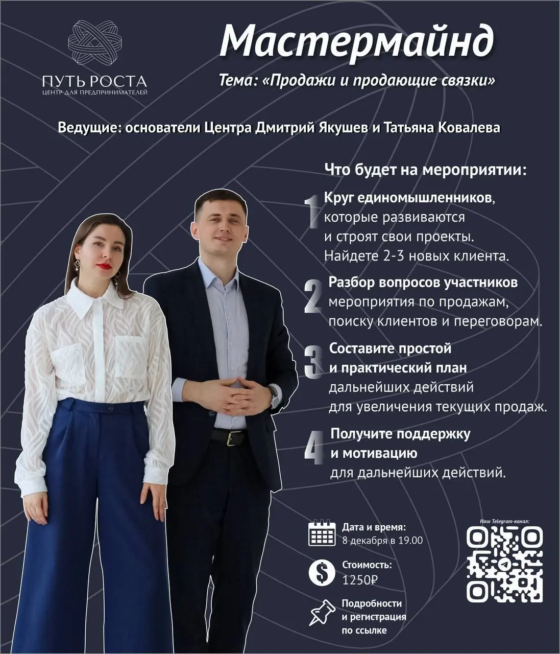 Продажи и продающие связки