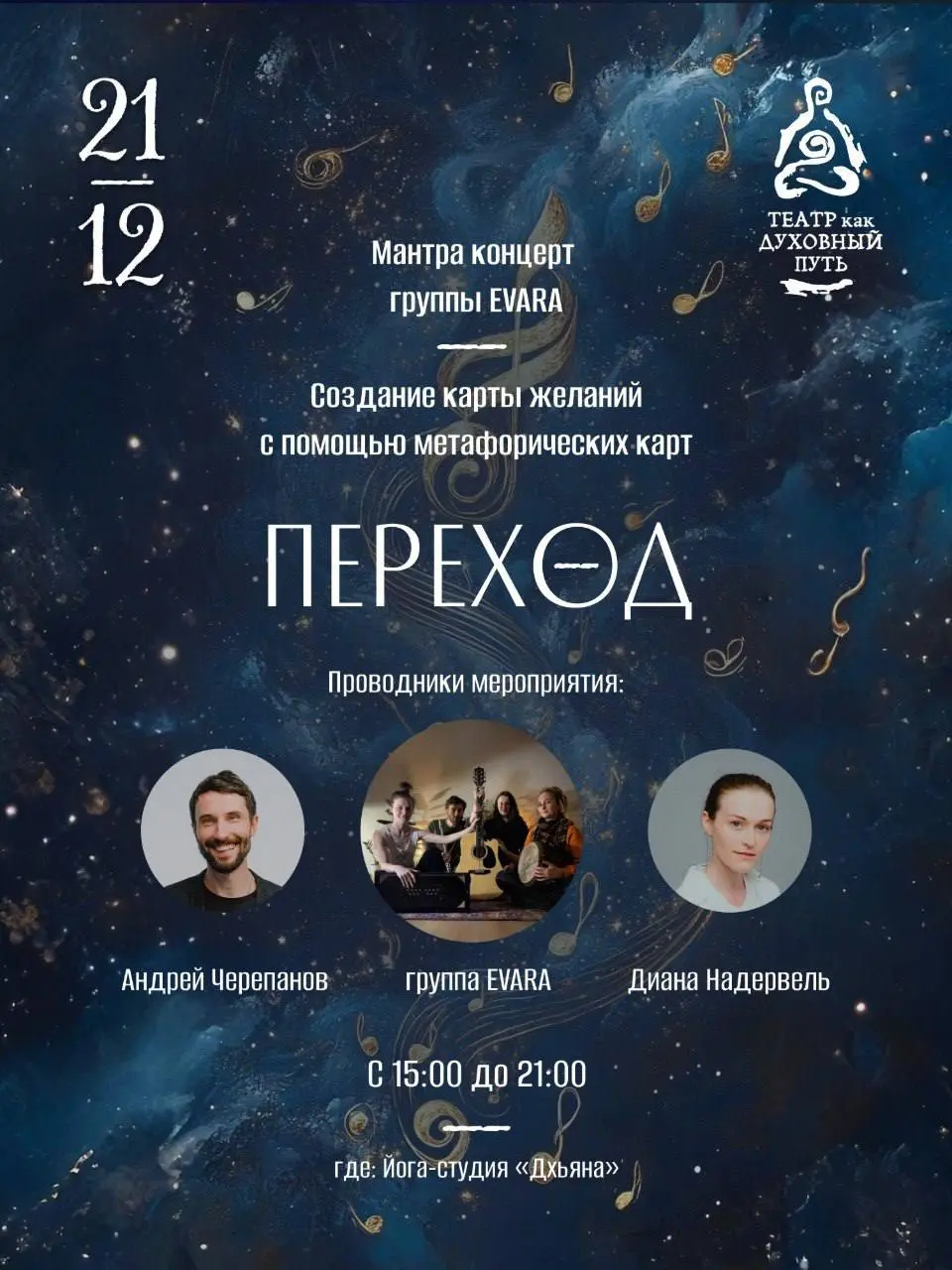 Празднование завершения года