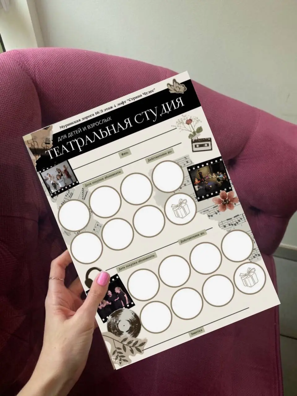 Театральная студия