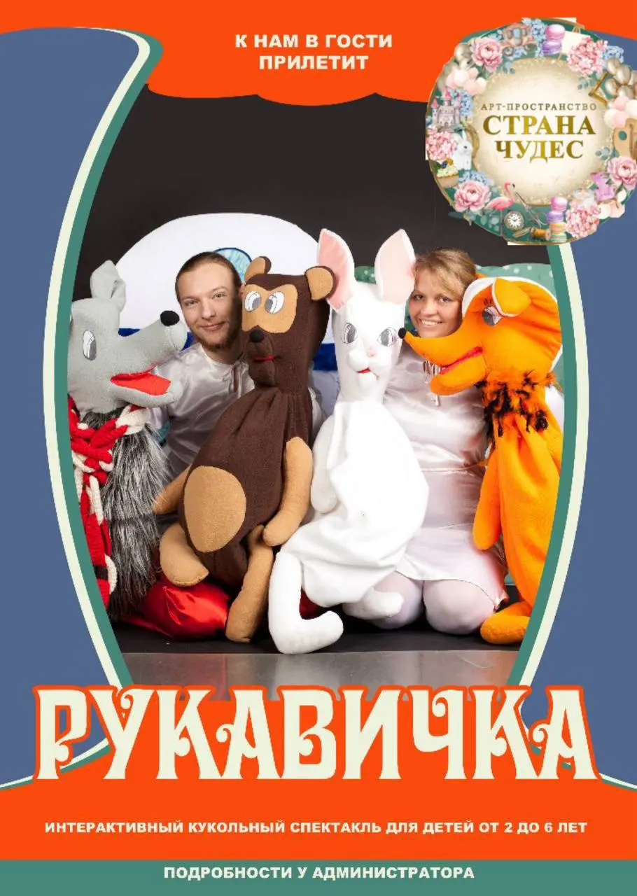 Актерское мастерство