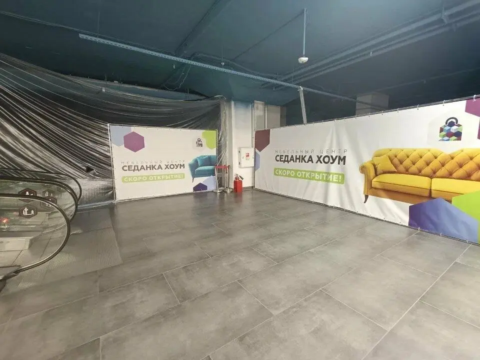 Седанка Хоум. Открытие