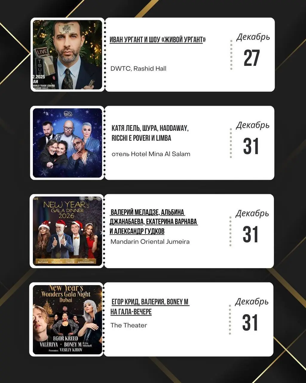 ИВАНУРГАНШШОУШЖИВОЙУРГАН