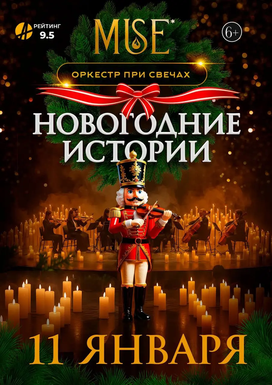 Новогодние истории