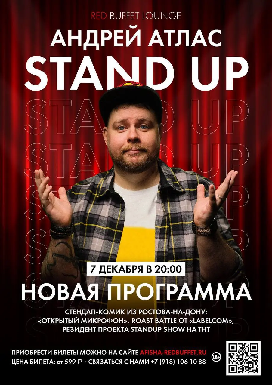 Stand Up Импровизация: Роман Рор и Илья Щербаков