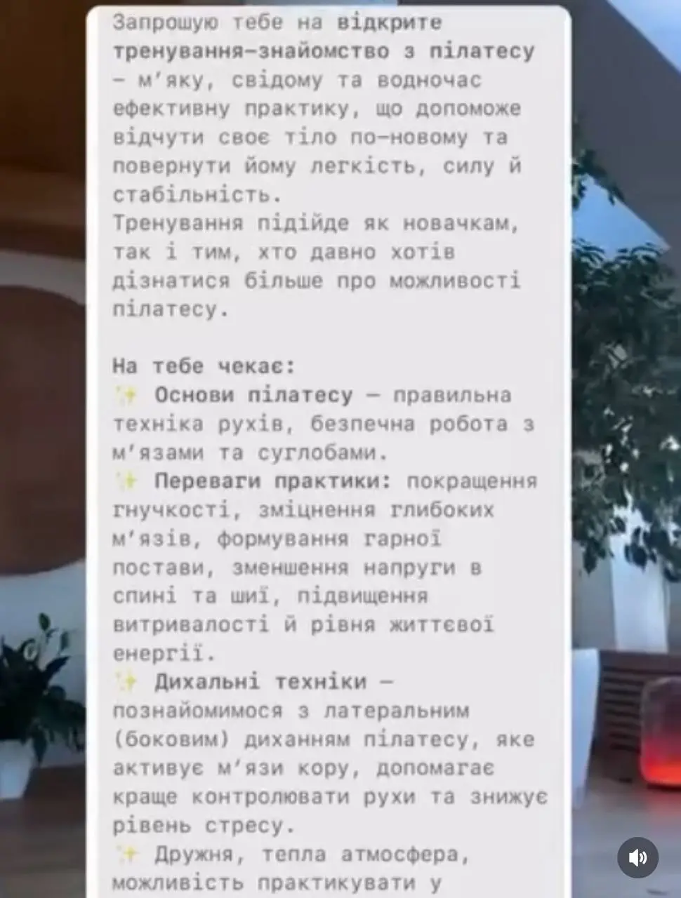 Відкрите тренування з пілатесу