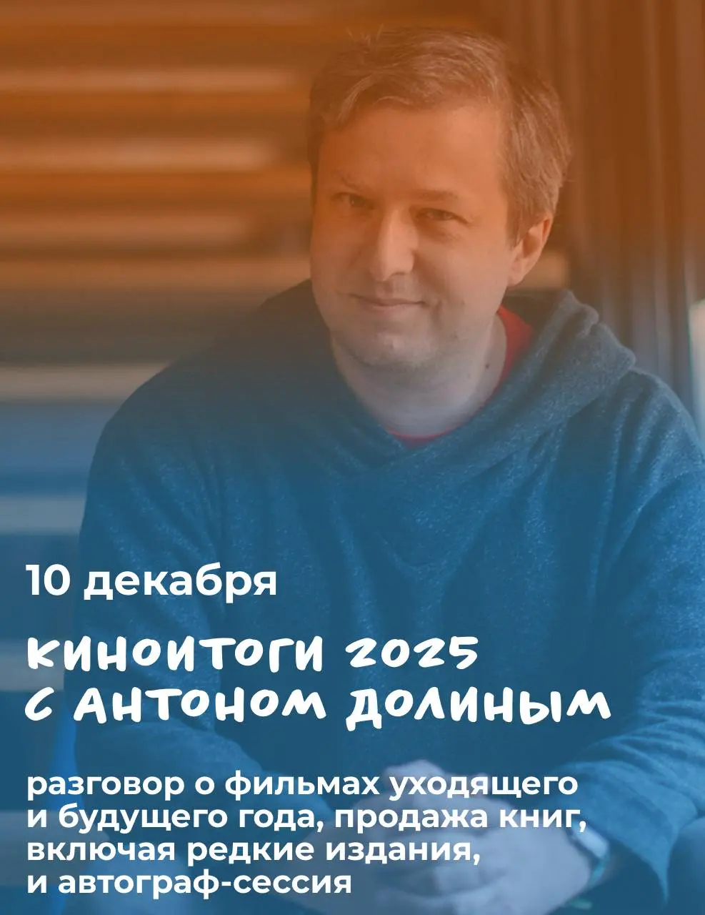 Киноитоги 2025 с Антоном Долиным