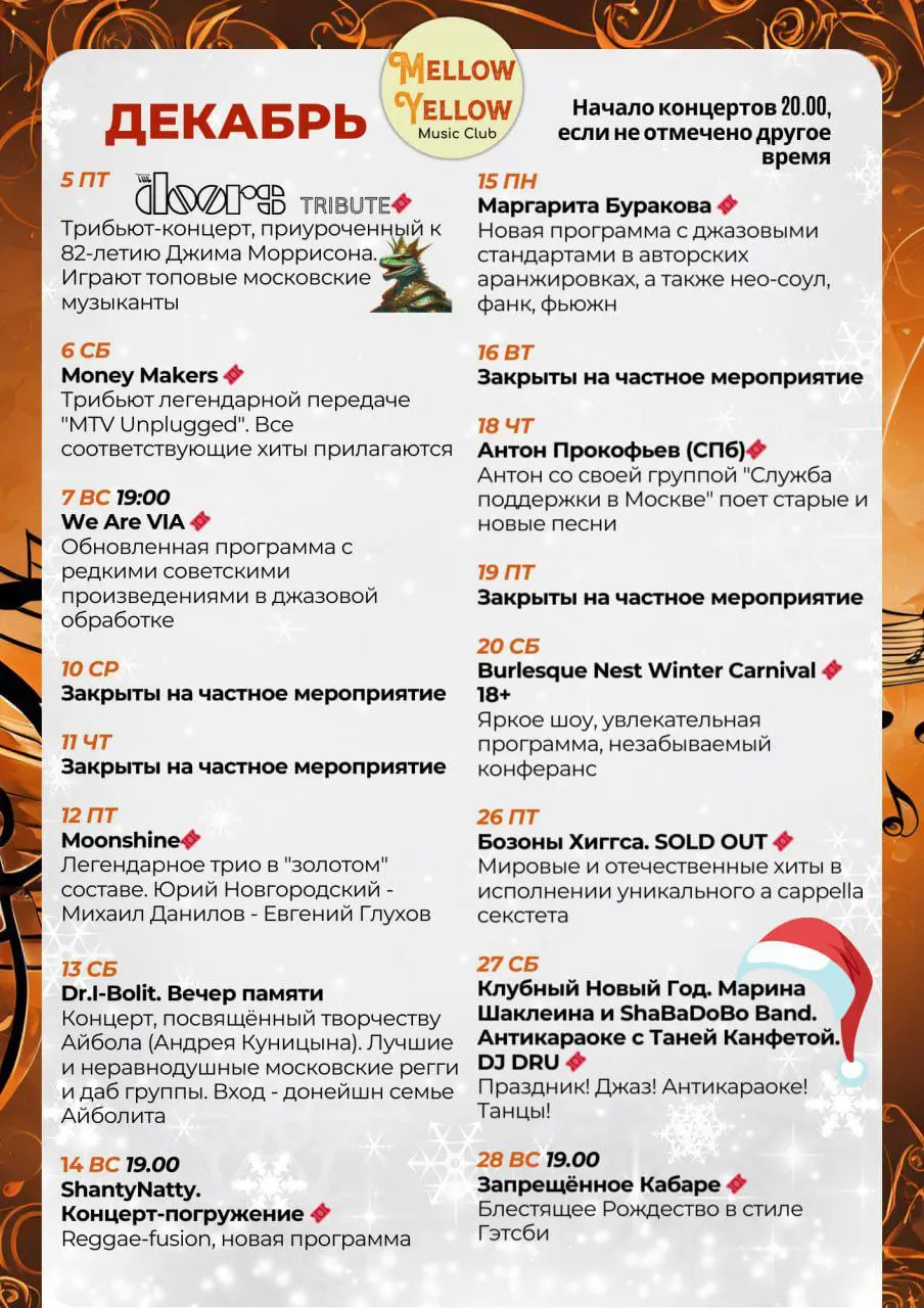 Mellow Yellow music club