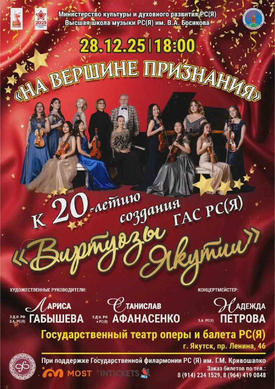 На вершине признания