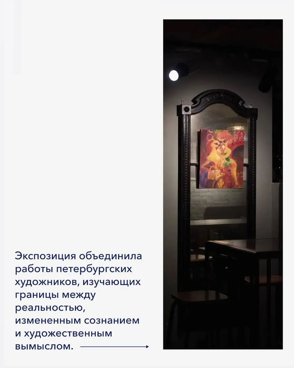 Путешествие к источнику эха