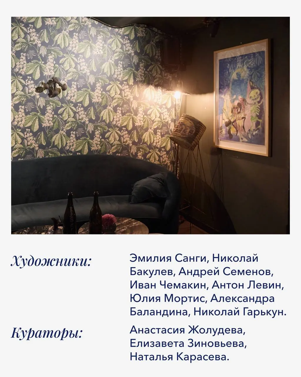 Путешествие к источнику эха