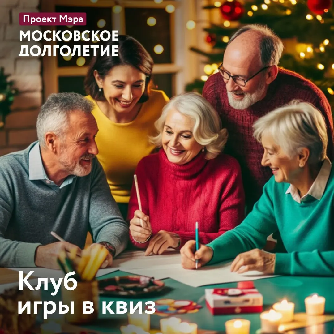 Клуб игры в квиз