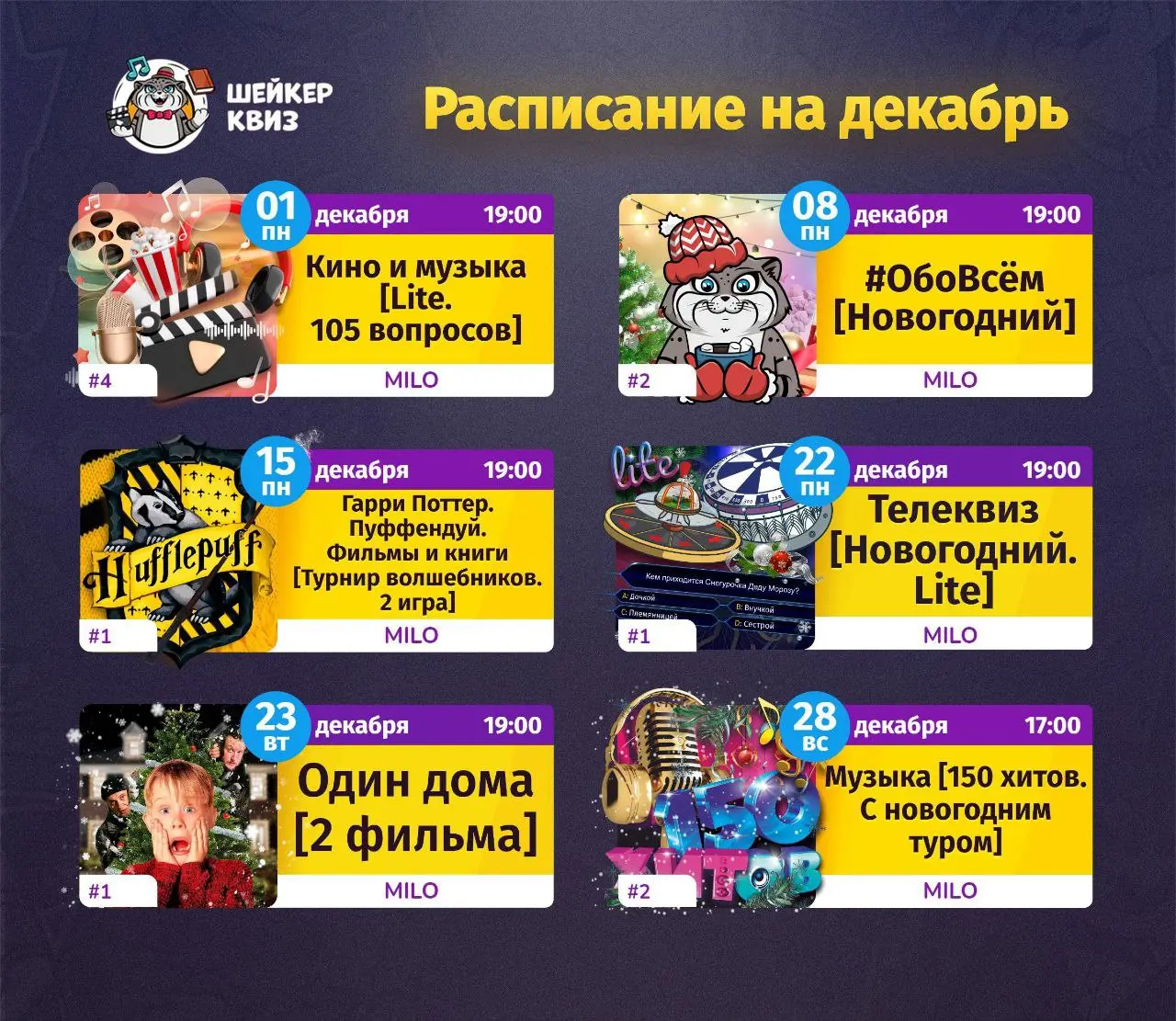 Шейкер-квиз