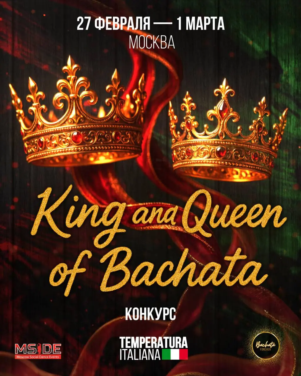 Король и Королева Бачаты