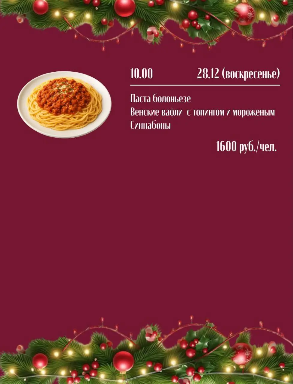 Афиша детских зимних мастер-классов