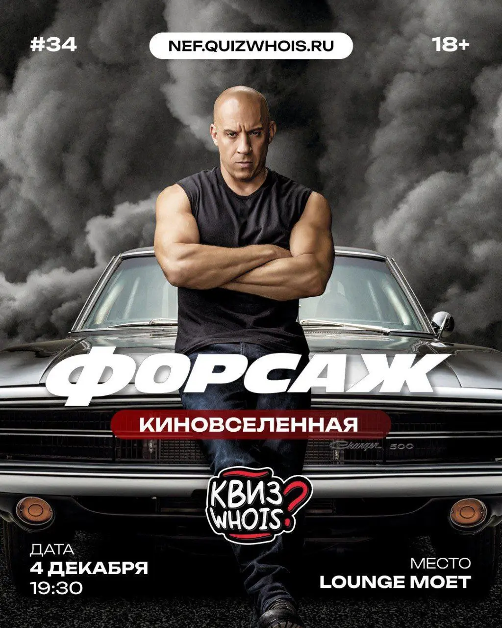 ФаРЕлжл КИНОВСЕЛЕННАЯ