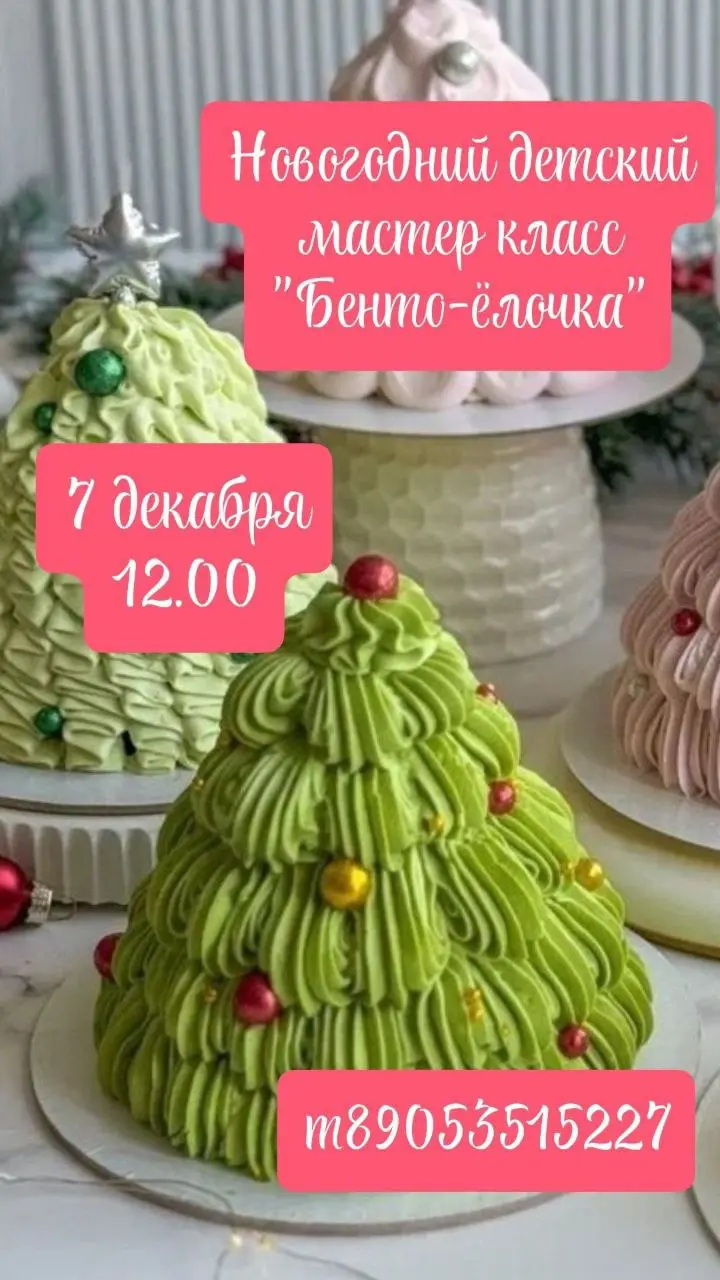 Новогодние мастер-классы.