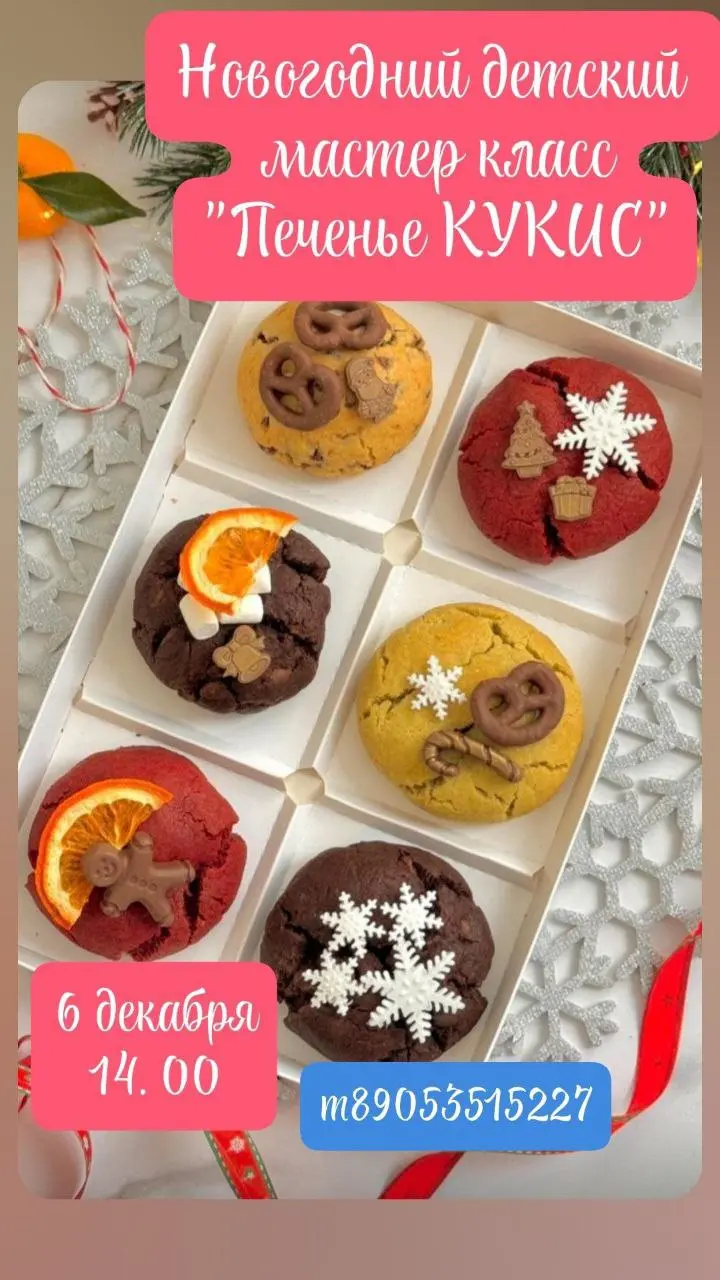 Новогодние мастер-классы.