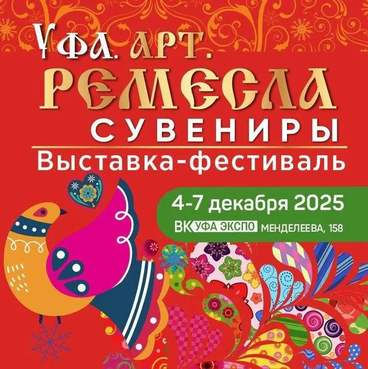 Выставка-фестиваль