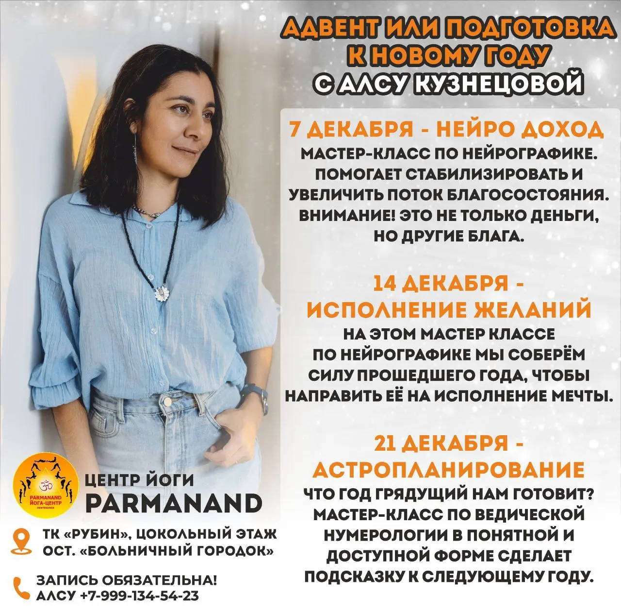 Адвент или подготовка к новому году!