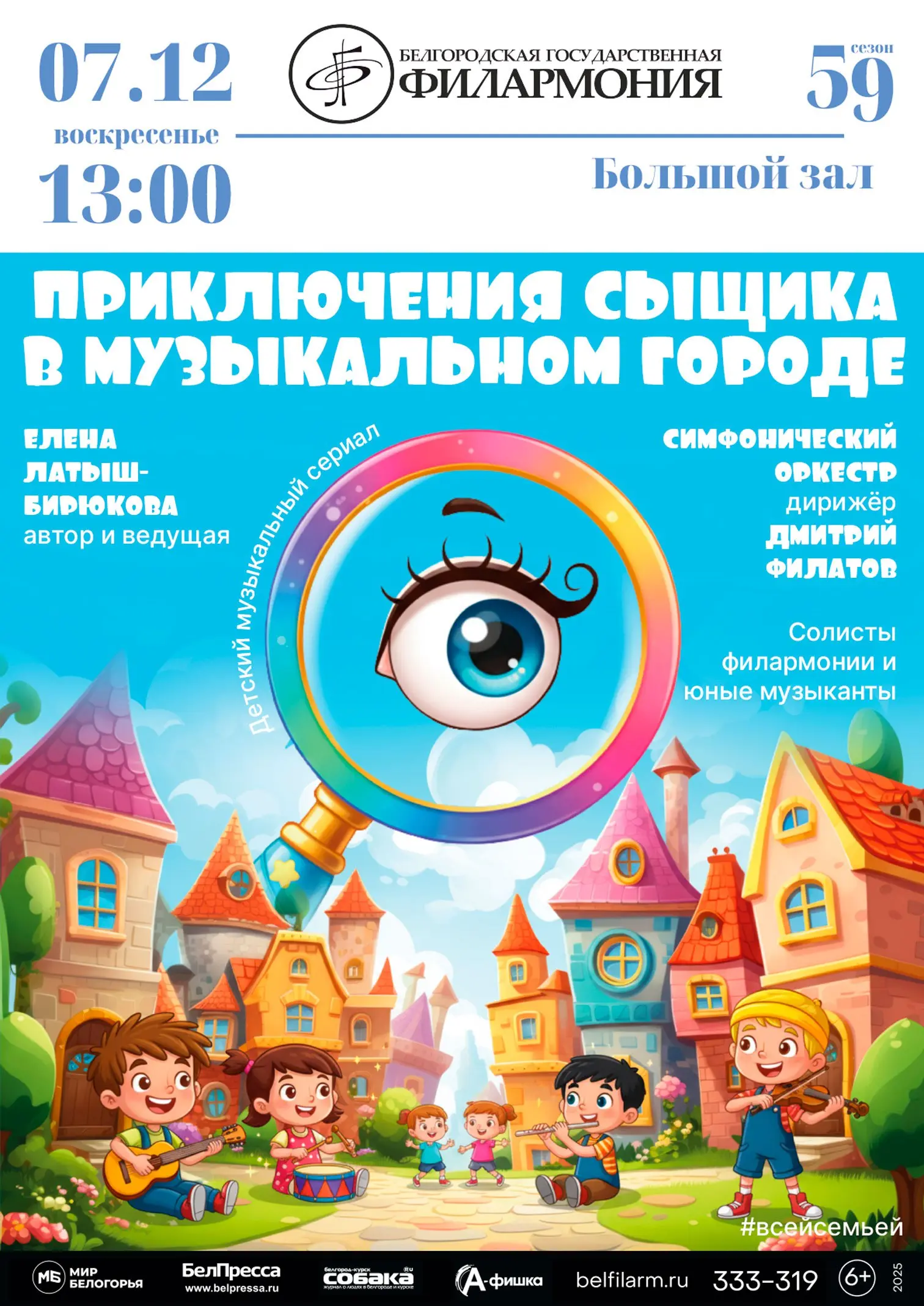 Премьера музыкального сериала