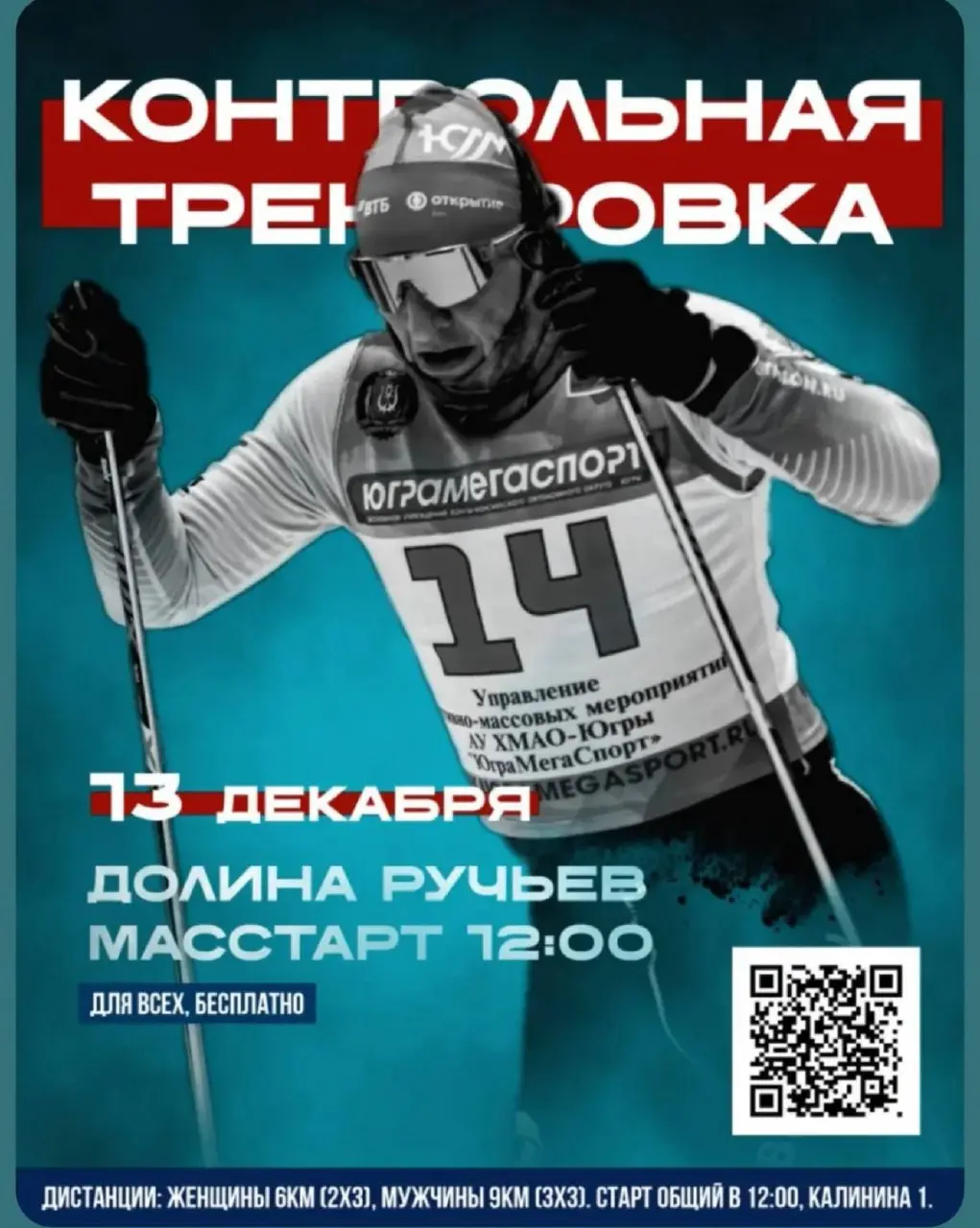 ОТКРЫТАЯ КОНТРОЛЬНАЯ