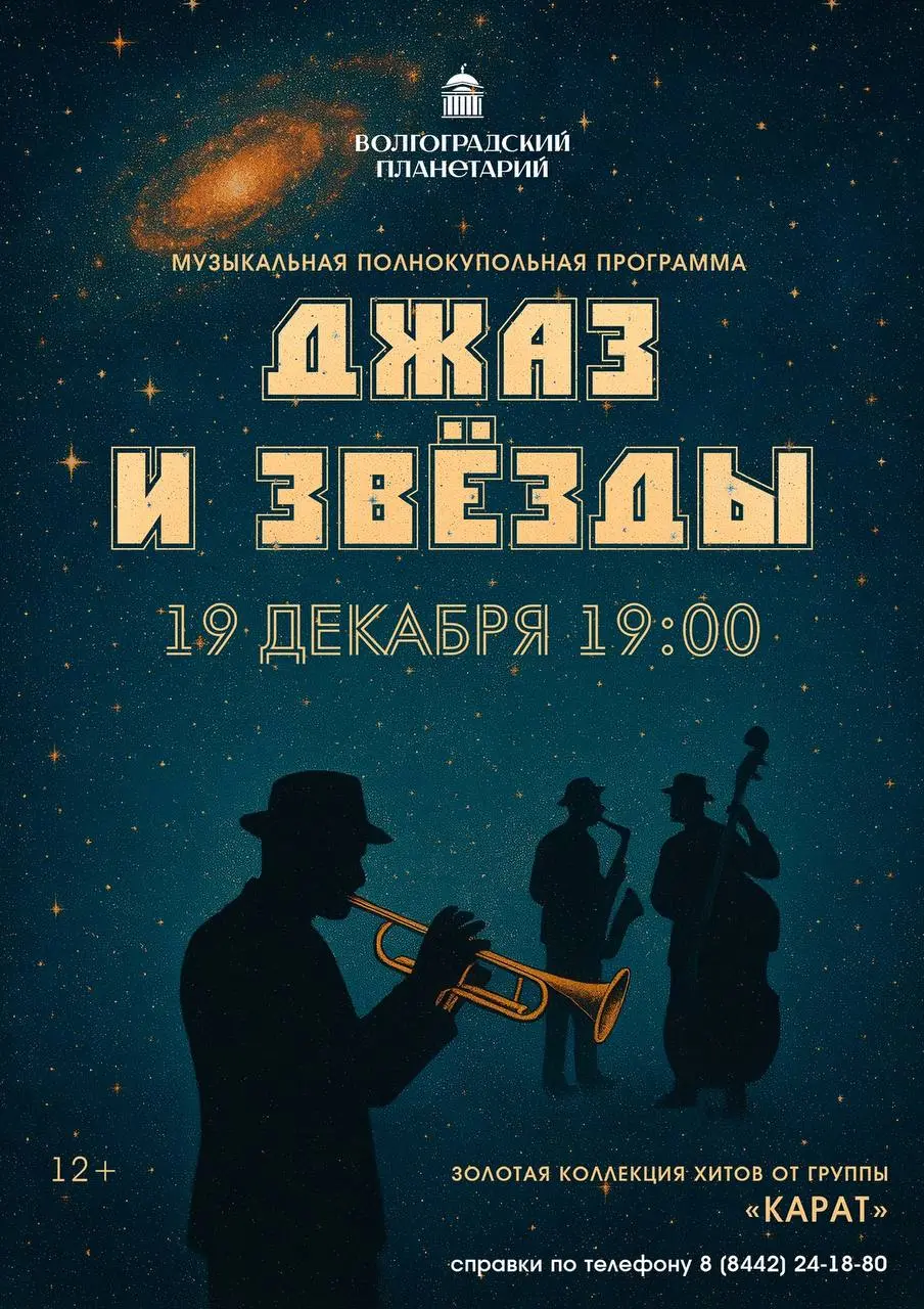 Концерт Карат