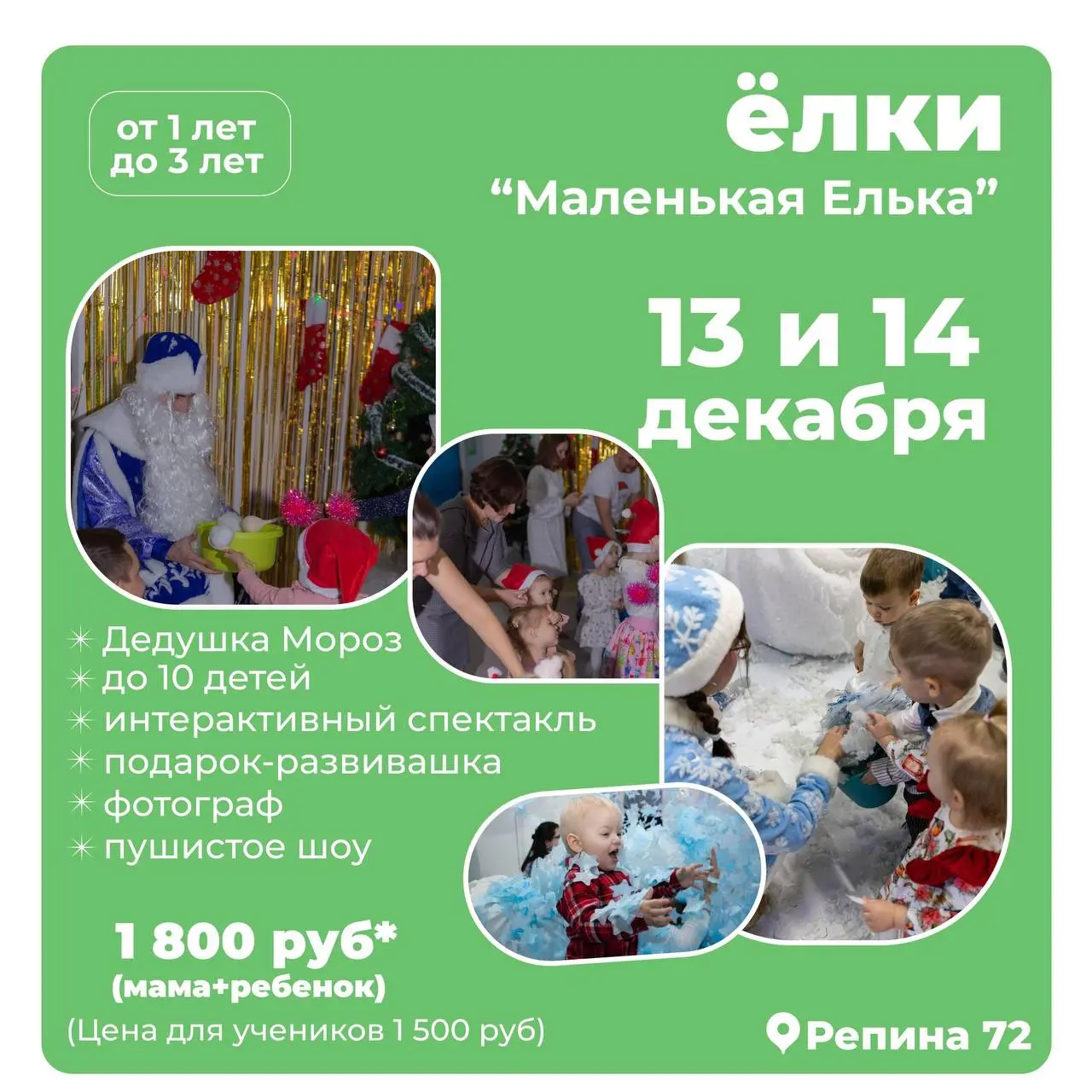 Новогодняя ёлочка