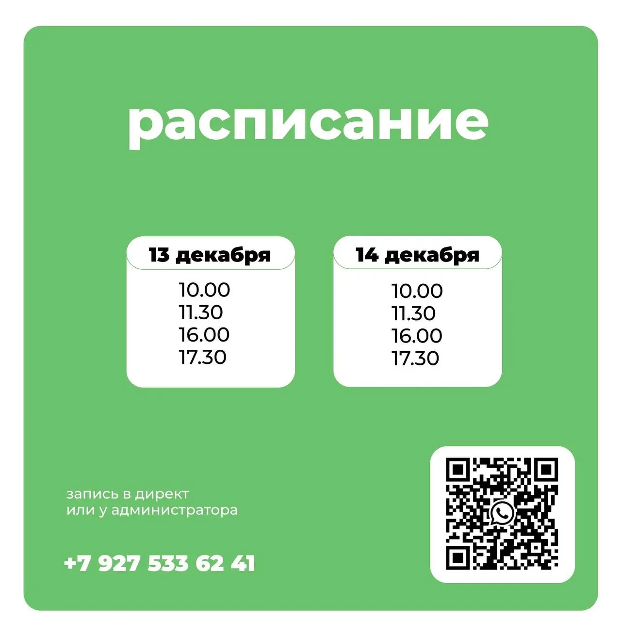 Новогодняя ёлочка