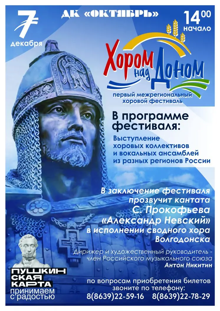 Концерт