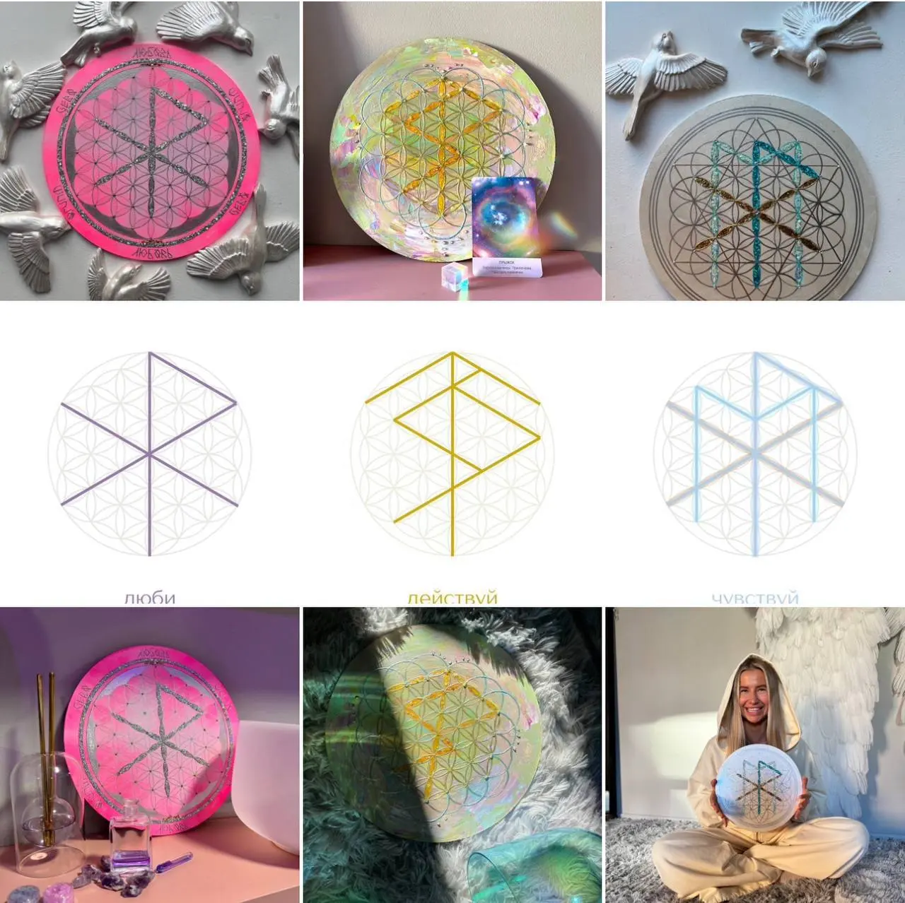 Runiq: Руны. Цветок Жизни. Твой Код.