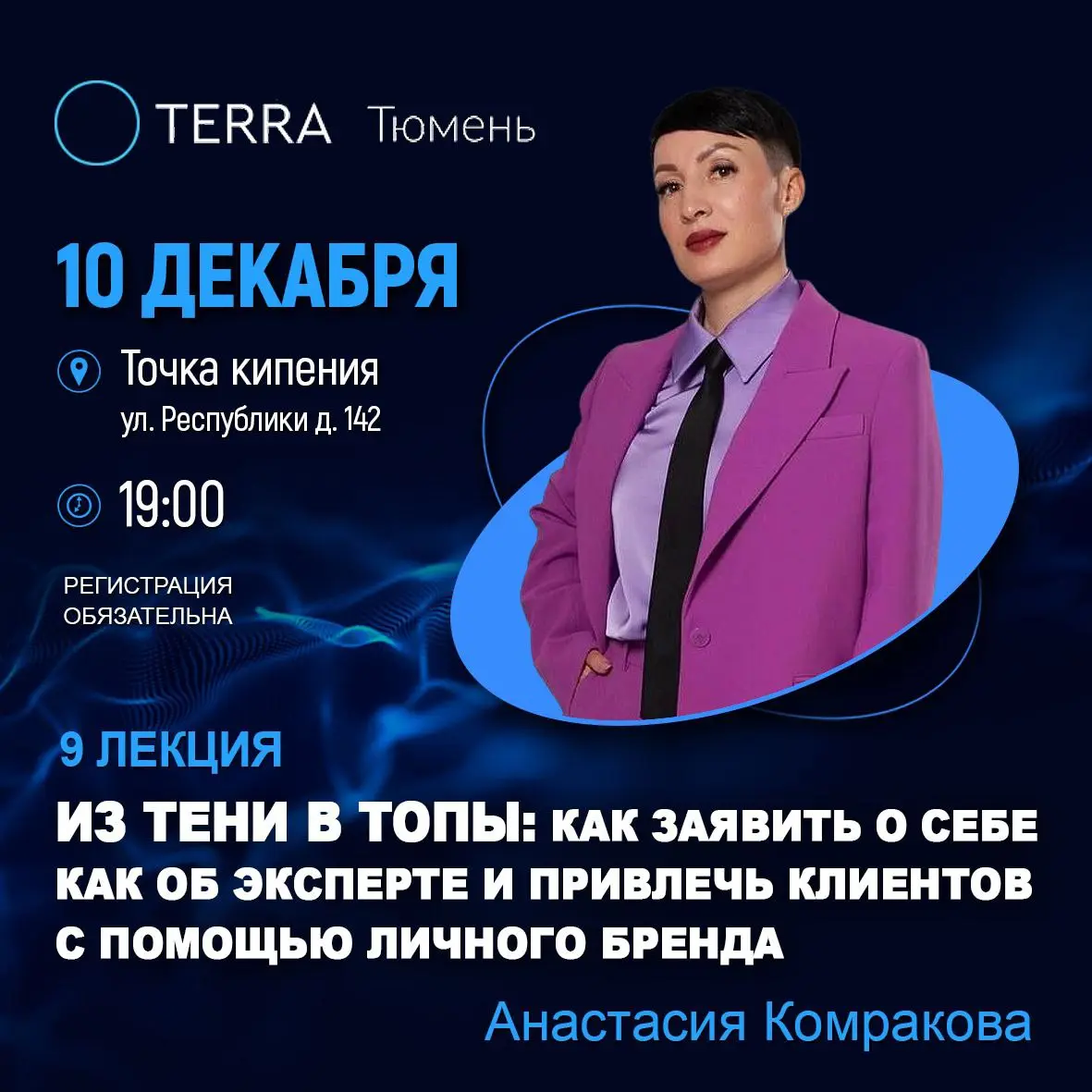 Из тени в топы