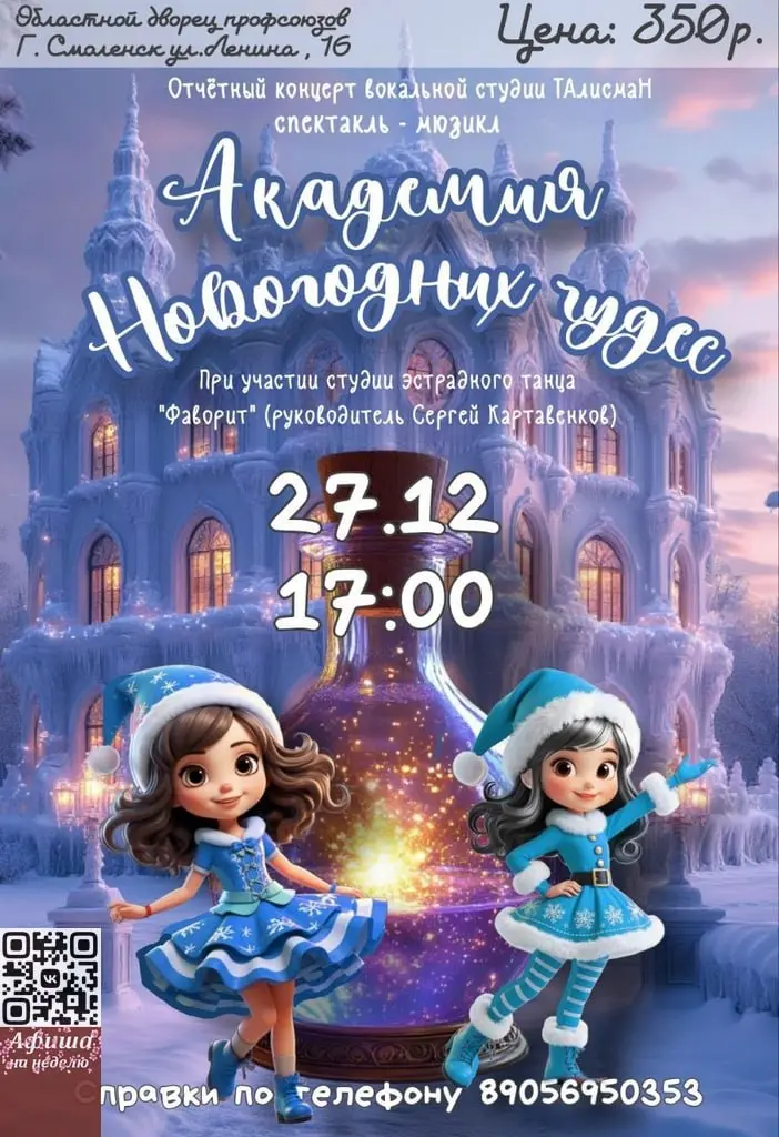 Новогодние чудеса