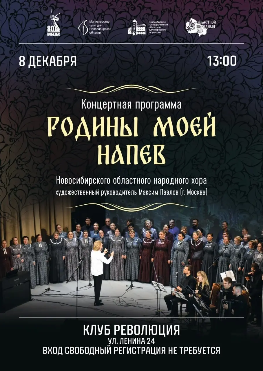 Родины моей напев