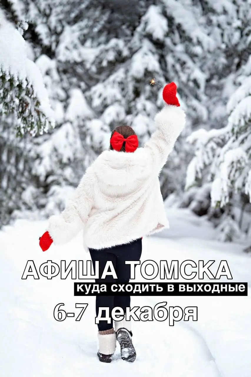 Афиша TOШ@КА