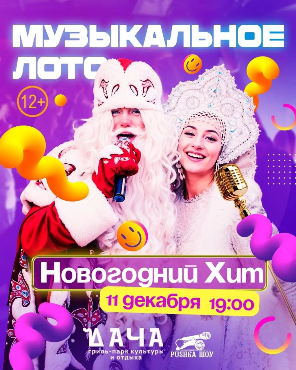 Музыкальное лото