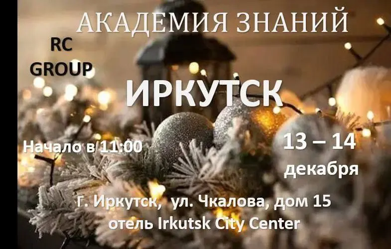 Бизнес Форум Академии Знаний