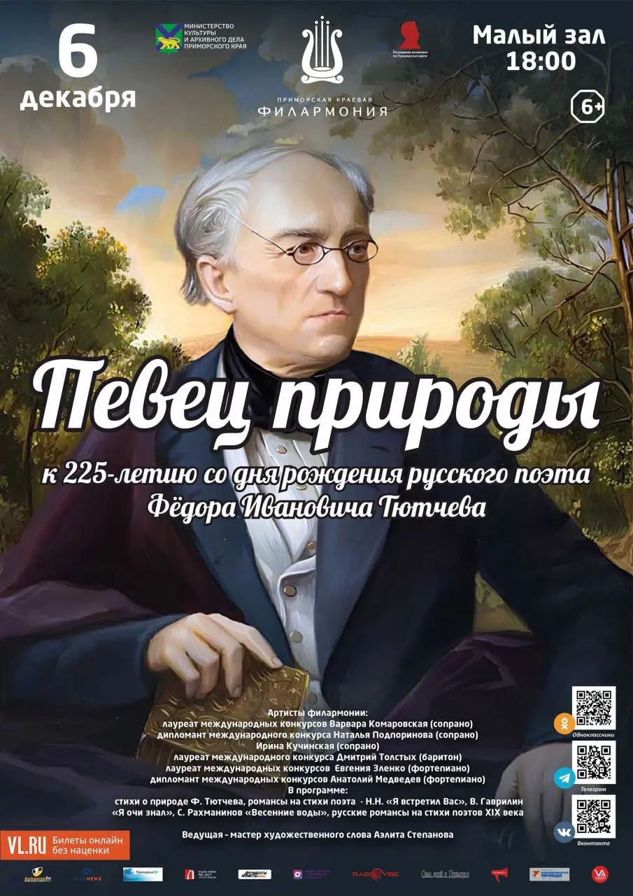 Симфонические шедевры