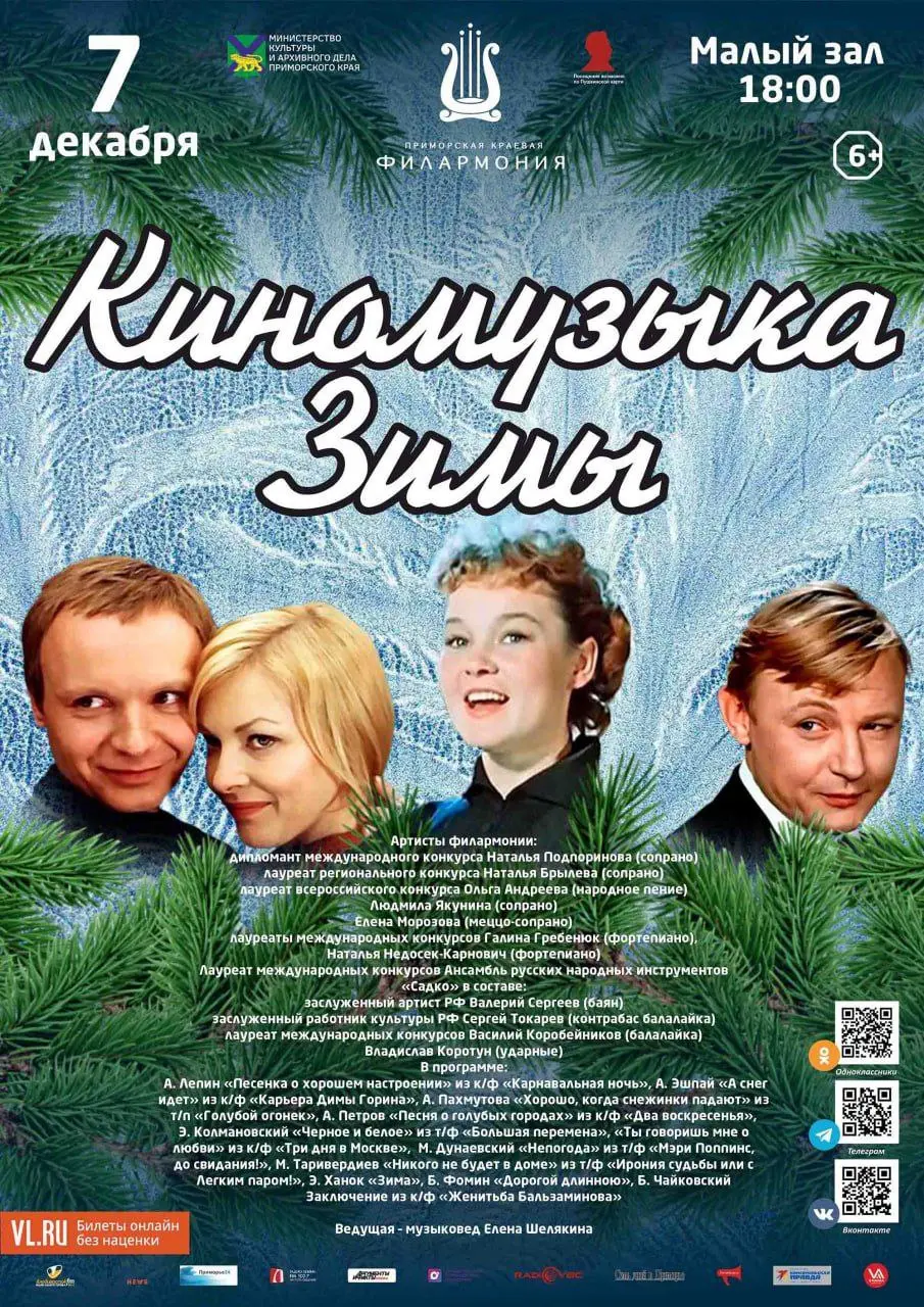 Симфонические шедевры