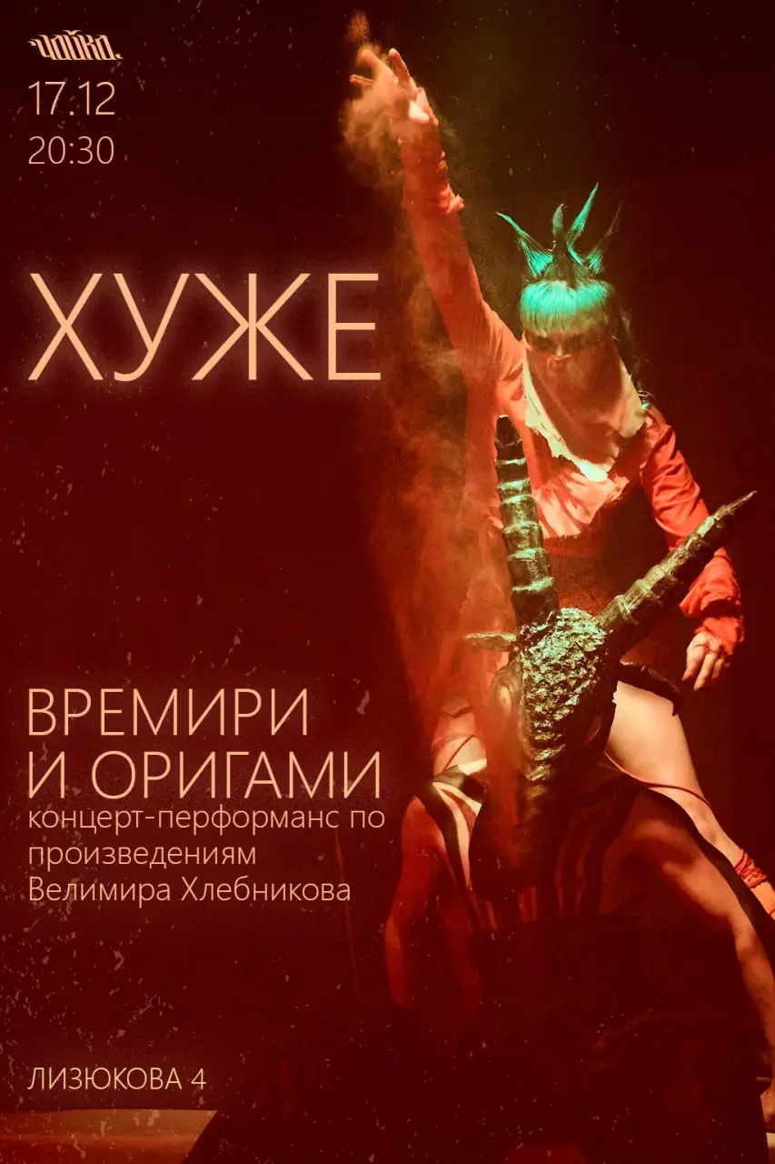 ВРЕМИРИ И ОРИГАМИ