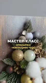 Новогоднее чудо