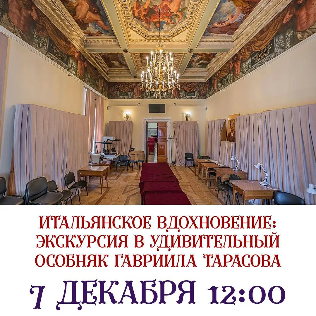 Особняк Тарасова с Еленой Дворянцевой