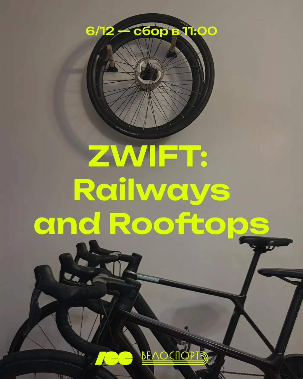 ZWIFT: Railways and Rooftops
